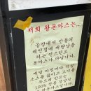 정통왕돈까스 이미지