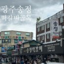 국립아시아문화전당 민주평화교류원(옛 전남도청) 시민개방 | (전남 광주)역사교육과 맛집투어를 한번에! 5월 광주 여행 추천코스 Best