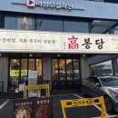 파리바게뜨논현역점 - 남동구 논고개로123번길 30 | 파리바게뜨논현역점
