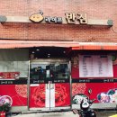 라이프반점 이미지