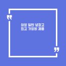 삼성물류센터 북편 우측 | 삼성 일반 냉장고 최고 가성비 제품 삼성 2도어 615L