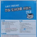 상계문화정보도서관 이미지