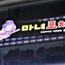 마녀포차 이미지