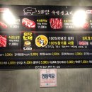 돼랑숙성생고기 이미지