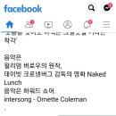 양아치 좌익 도올 김용옥의 쓰레기 같은 말들 이미지