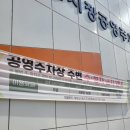 남양재래시장 공영주차장 이미지