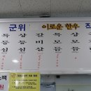 군위이로운한우