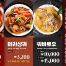 탕화쿵푸마라탕트리플스트리트점 네이버블로그