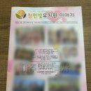 참한빛 유치원 이미지