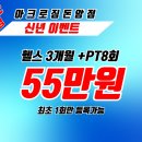 돈암헬스 이미지