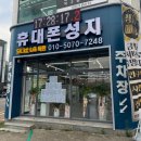 울산휴대폰성지병영오거리휴대폰 | 울산병영휴대폰성지 병영오거리휴대폰에서 갤럭시S25 상담받고 온 찐 후기