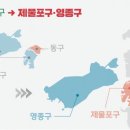 제물포 항공