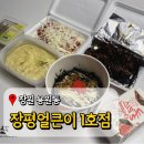 진해닭발맛집 장평얼큰이 용원1호점 용원동닭발잘하는곳