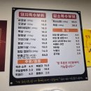 용식이삼겹덕례점