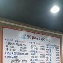 여의도불맛쭈꾸미 이미지