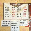 영월세무서 | 노포 감성 좋아하면 무조건 취향 저격, 상다리 부러지는 영월 삼겹살 맛집 [가보자 삼겹살]