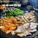 개화막창 | 대구 맛집 데이트 추천!! 교동 숨은 막창 맛집 “개화막창” 솔직후기