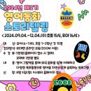 영어 동화 스토리텔링 이미지