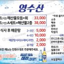 영횟집