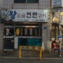 연탄구이 이미지