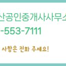 아이파크행복공인중개사사무소 이미지