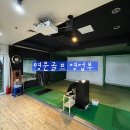 응봉골프연습장 이미지