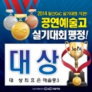 화정씨앤씨미술학원