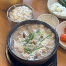 삼백(300)돼지국밥 | 울산 언양 국밥 맛집 하루에 딱 300그릇만 파는 삼백돼지국밥
