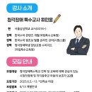한국시청각교육원