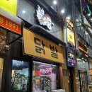 칠성닭발 | [청주 동남지구 용암동 맛집] 공덕닭발왕 무뼈 세트 맛있게 매운맛!