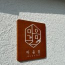 스테이마음결 이미지