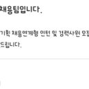 철철닷컴 | 에이피알 인턴 면접 후기