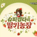 황금농장(2) 이미지