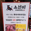 롯데식육대리점 네이버블로그