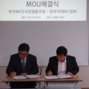 한국국제MC협회(KIMCA) &amp; K-BIZ 한국 MICE사업협동조합과 MOU체결 이미지