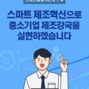 (주)스마트빅 이미지