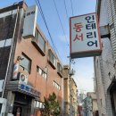 금화목욕탕 이미지