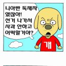 만화농장1 이미지