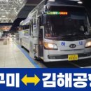 동부하나리무진 이미지