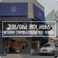파리바게뜨 용봉한화점 이미지