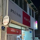 플러스82화곡점 네이버블로그