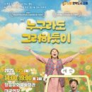 장흥군문화예술회관 이미지