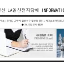LA일산전자담배 이미지