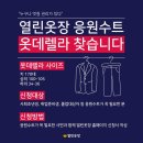 옷데렐라 이미지