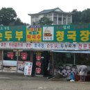 양평민물