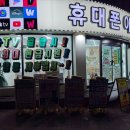CU마산월영동아점 | 마산휴대폰 알아보다 방문한 휴대폰아울렛 월영점 솔직 후기