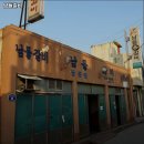 남들갈비 이미지