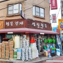 강동철물 이미지