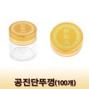 공*진