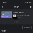 Kb pay 국민은행들아 신카 유효기간 이미지